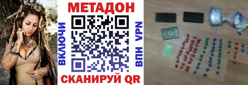 МЕТАДОН белоснежный  Жердевка 